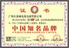 China Guangdong Jingchang Cable Industry Co., Ltd.  zertifizierungen